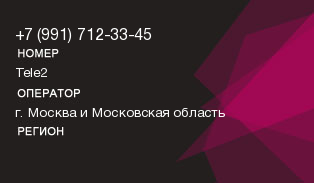 9917123345